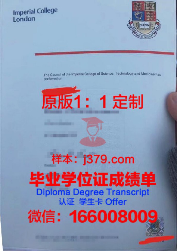 帝国山社区学院毕业证认证成绩单Diploma