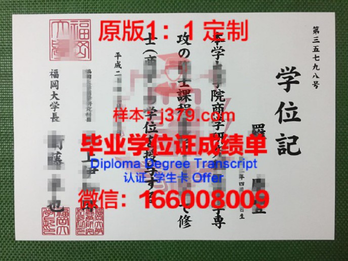 福冈齿科大学毕业证认证成绩单Diploma