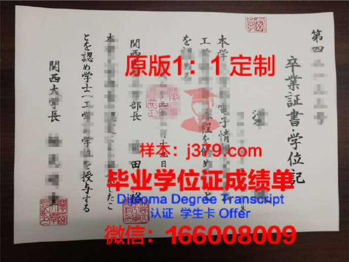 关西福祉大学毕业证认证成绩单Diploma