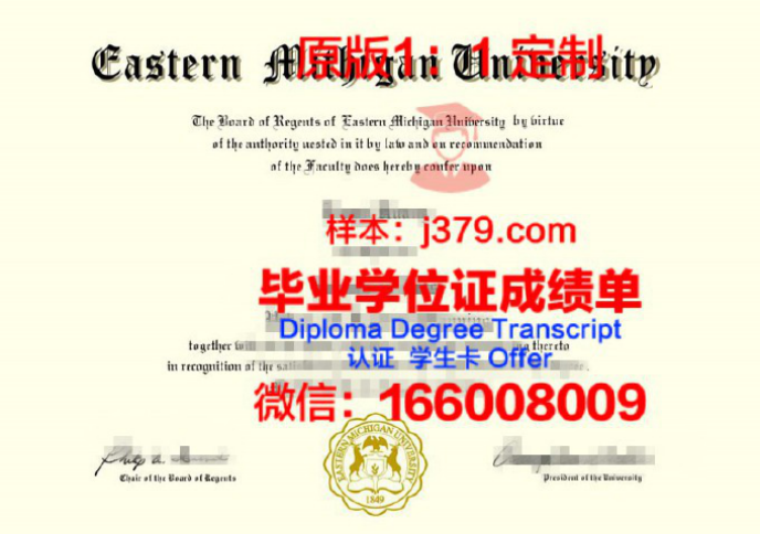 美国中密歇根大学毕业证长什么样(美国中密歇根大学排名)