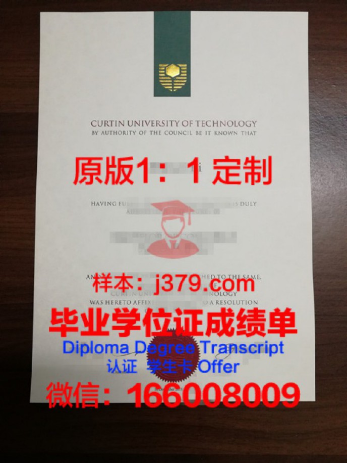 科廷大学毕业证书模板(科廷大学毕业证书模板图片)