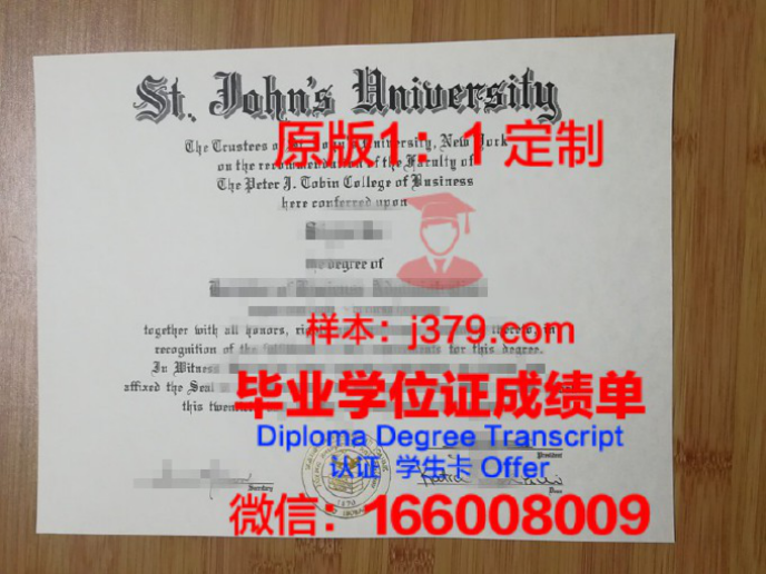 圣约翰学院毕业证书模板(圣约翰大学校徽)