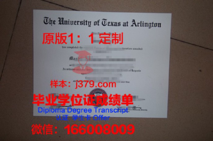 德州农工大学金斯维尔分校毕业证认证成绩单Diploma