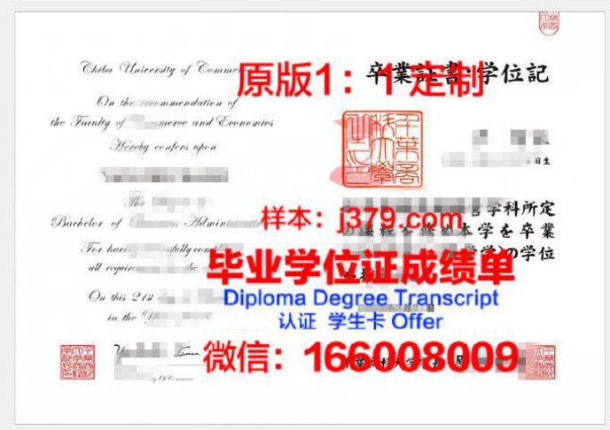 拉筹伯大学毕业证长什么样(拉筹伯大学商科在哪个校区)