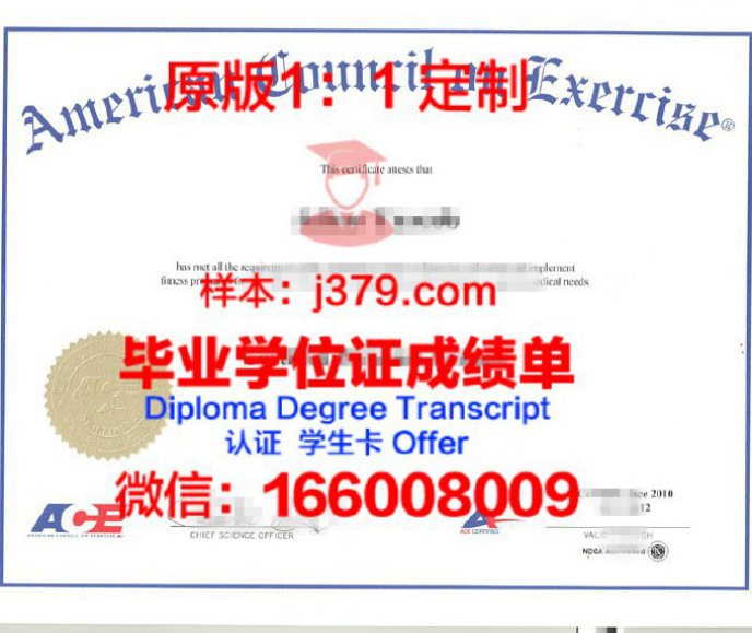 奥罗拉大学毕业证认证成绩单Diploma