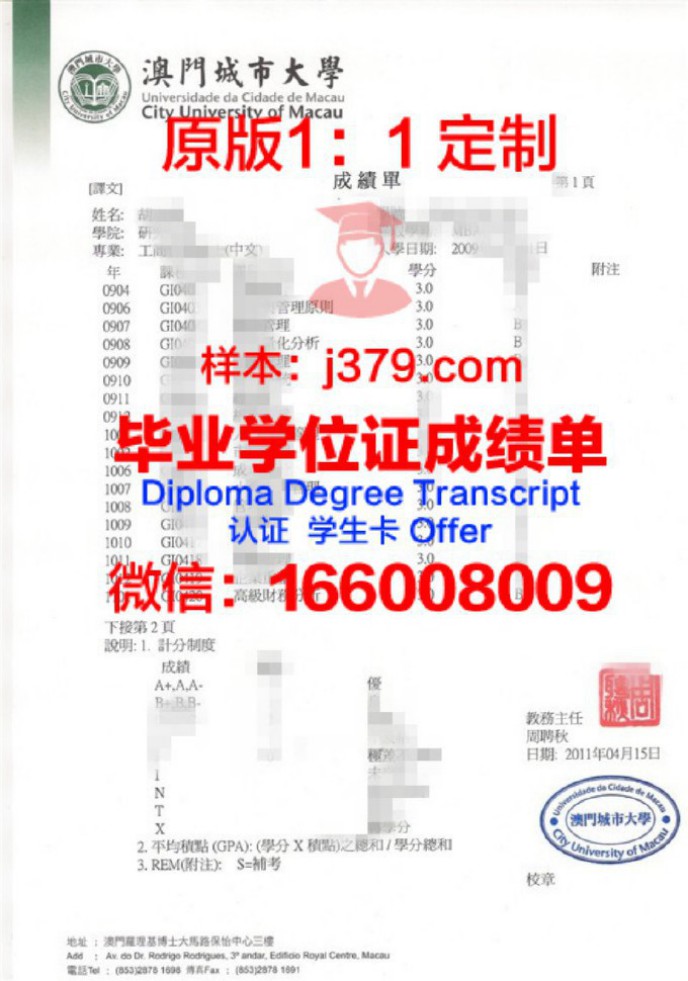 安川专门学校罗伊摩登学院学位成绩单定制：专业品质，助力学子未来发展