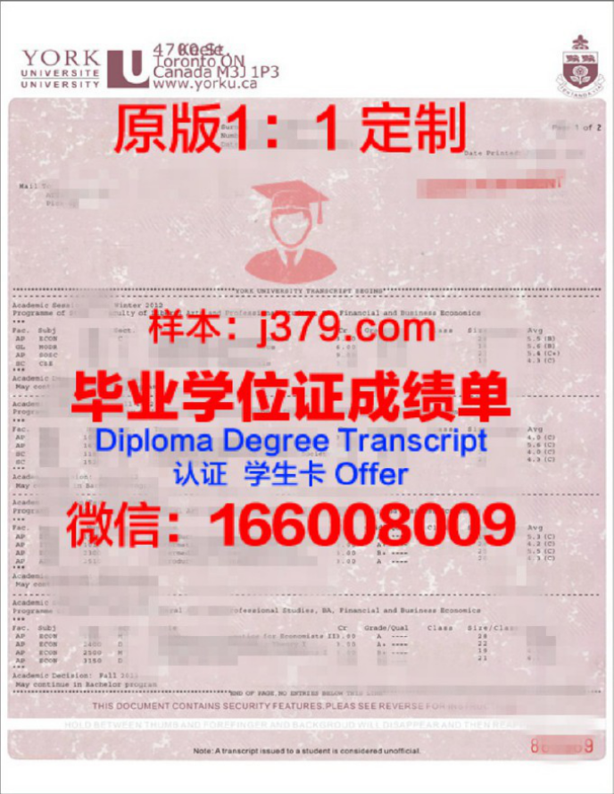 WeLoR学位成绩单定制：开启个性化教育新篇章